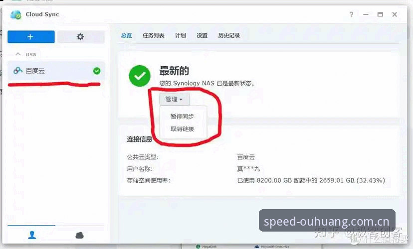 欧皇体育平台2026新版使用技巧：从下载到数据同步的完整操作教程